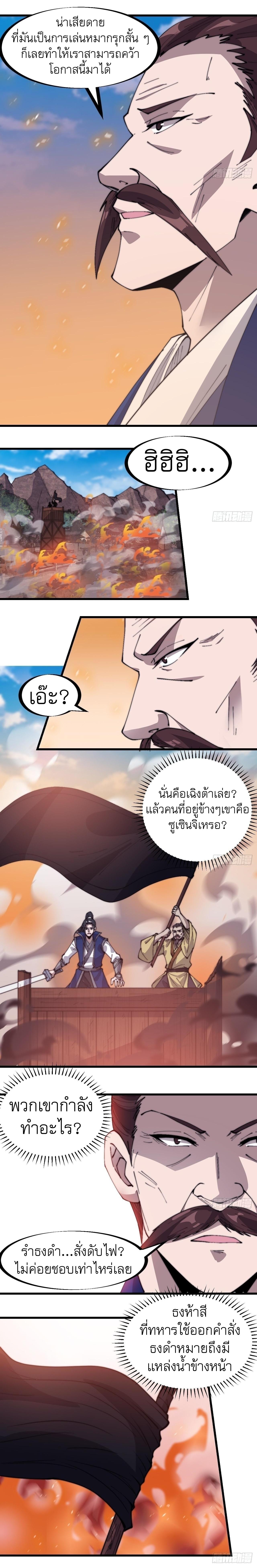 Starting a Mountain ตอนที่ 327 หน้า 3