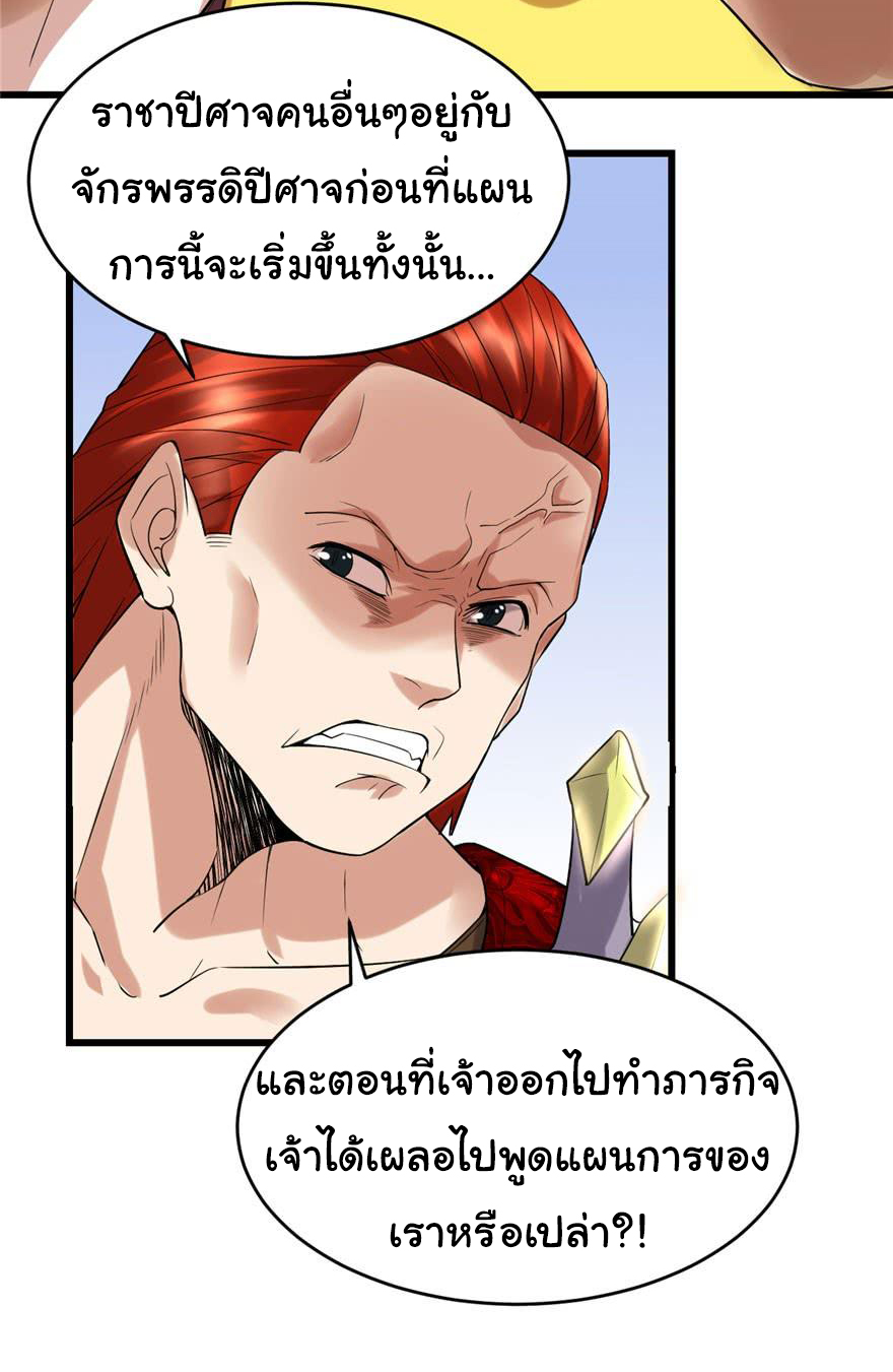 I might be a fake fairy ตอนที่ 43 หน้า 16