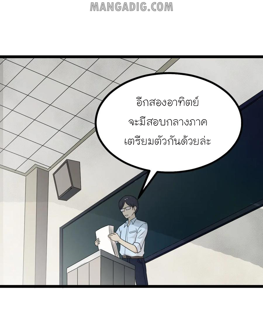 หัวหน้ามาเฟียกลับมาอายุ 16 อีกครั้ง ตอนที่ 16 หน้า 16