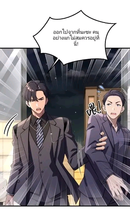 ผมเป็นตัวร้ายในนวนิยาย ตอนที่ 15 หน้า 26