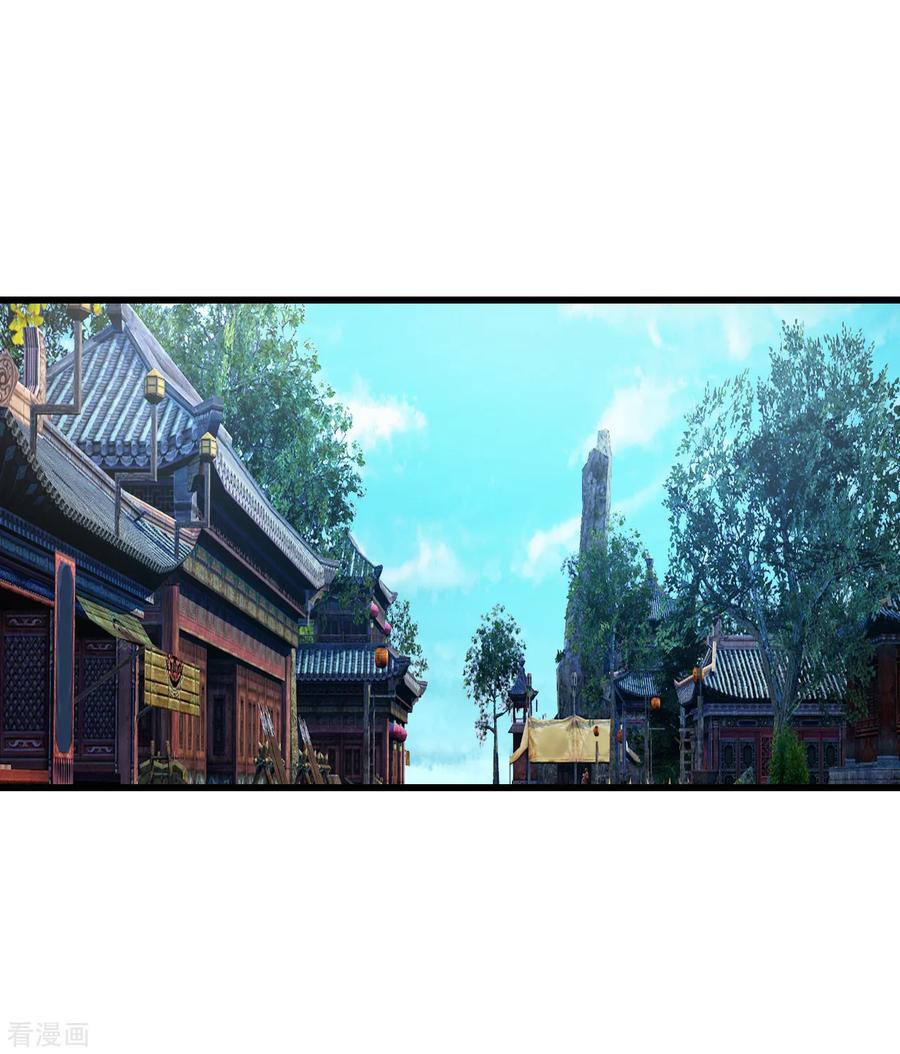 เทพอสูรสยบฟ้า ตอนที่ 101 หน้า 8