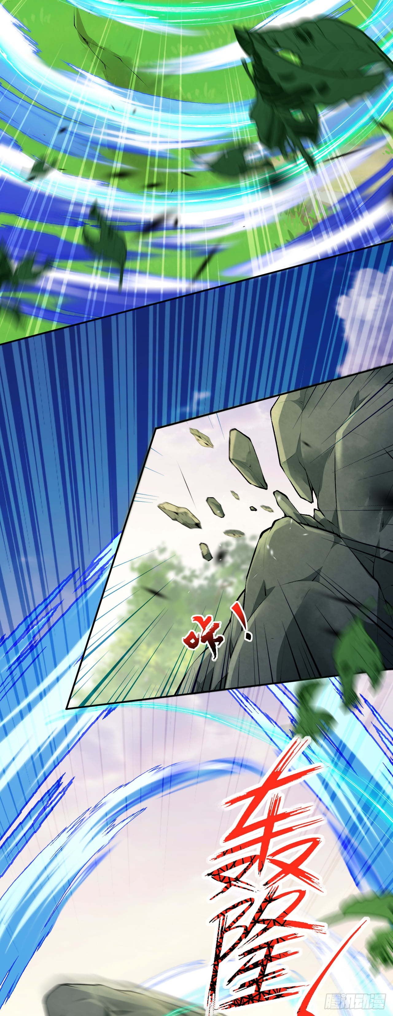 อาณาจักรดาบอมตะ ตอนที่ 78 หน้า 5