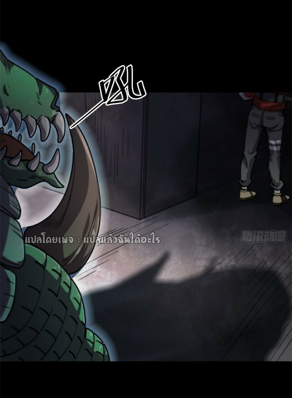 รูเล็ตเวิลด์ สุ่มไอเทมเอาชีวิตรอด ตอนที่ 36 หน้า 41