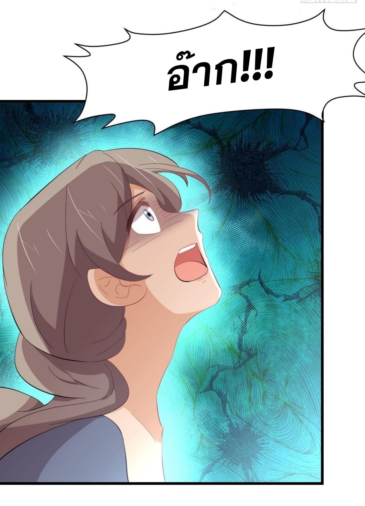 Immortal Swordsman in The Reverse World ข้าเซียนกระบี่ไม่เกาะสตรี ตอนที่ 331 หน้า 34