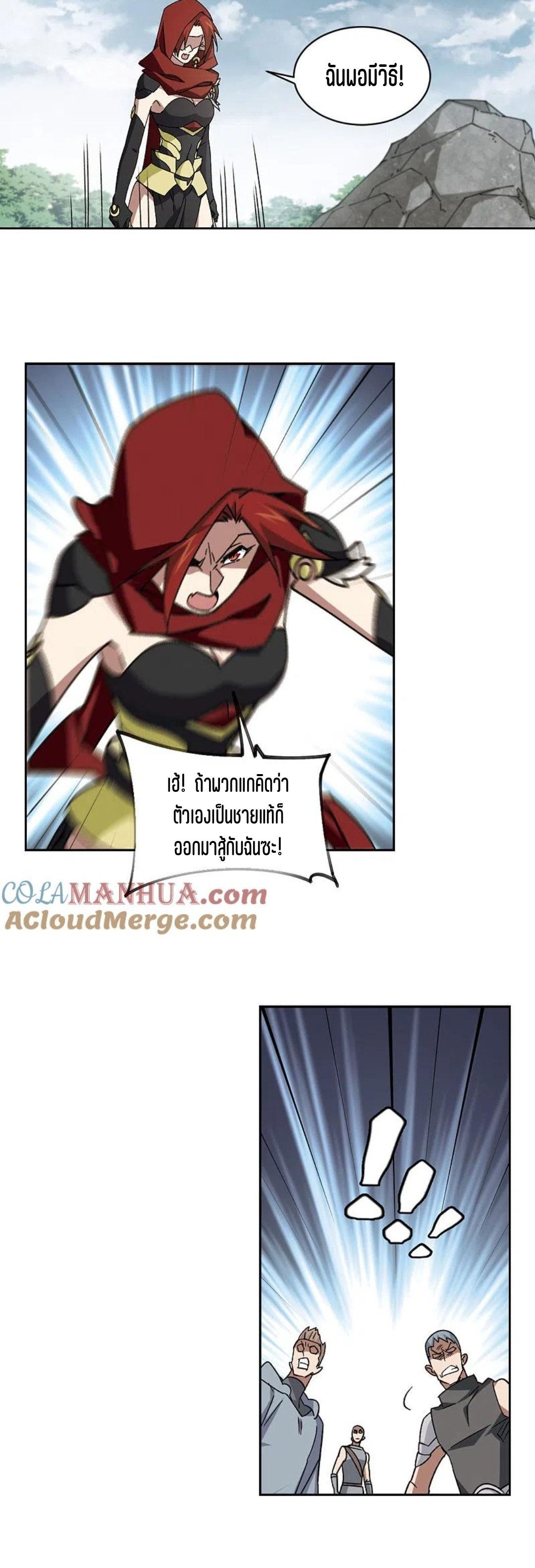 จอมเวทย์กังฟู ตอนที่ 116 หน้า 17