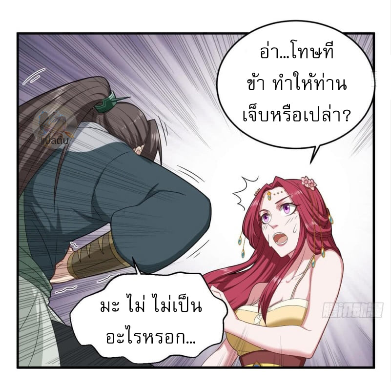 การเกิดใหม่ของราชวงศ์ถัง ตอนที่ 47 หน้า 23