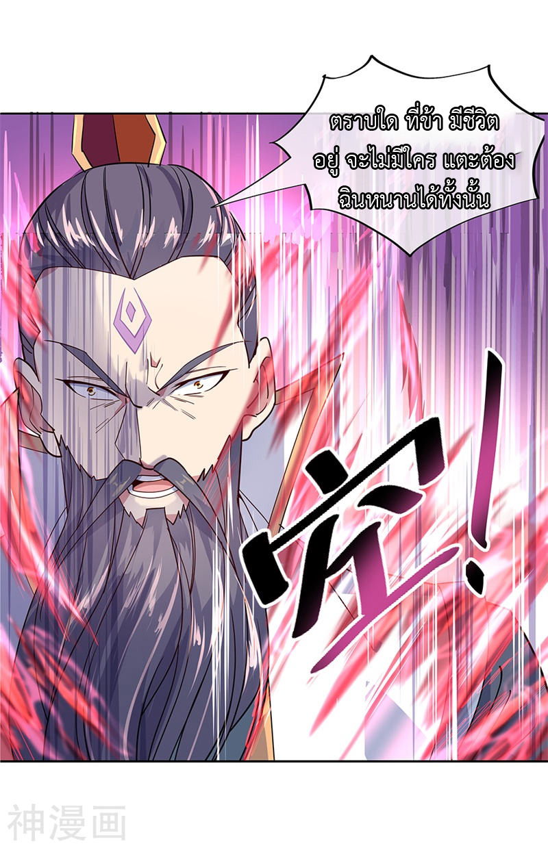 peerless battle spirit ตอนที่ 142 หน้า 22