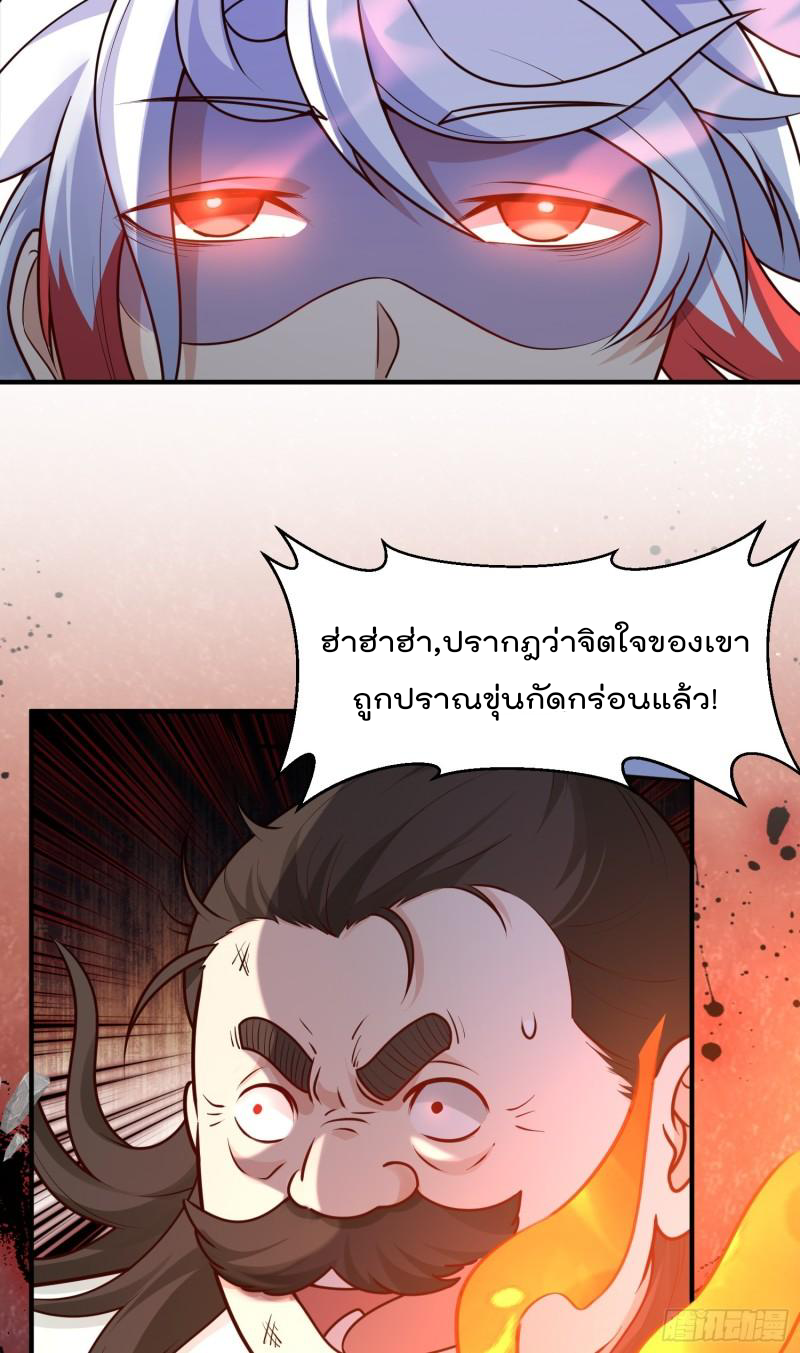 สมบัติทั้งหมดที่ข้าทิ้งไปตอนนี้กลายเป็นผู้หญิงไปซะแล้ว (ชนต้นฉบับ) ตอนที่ 26 หน้า 12