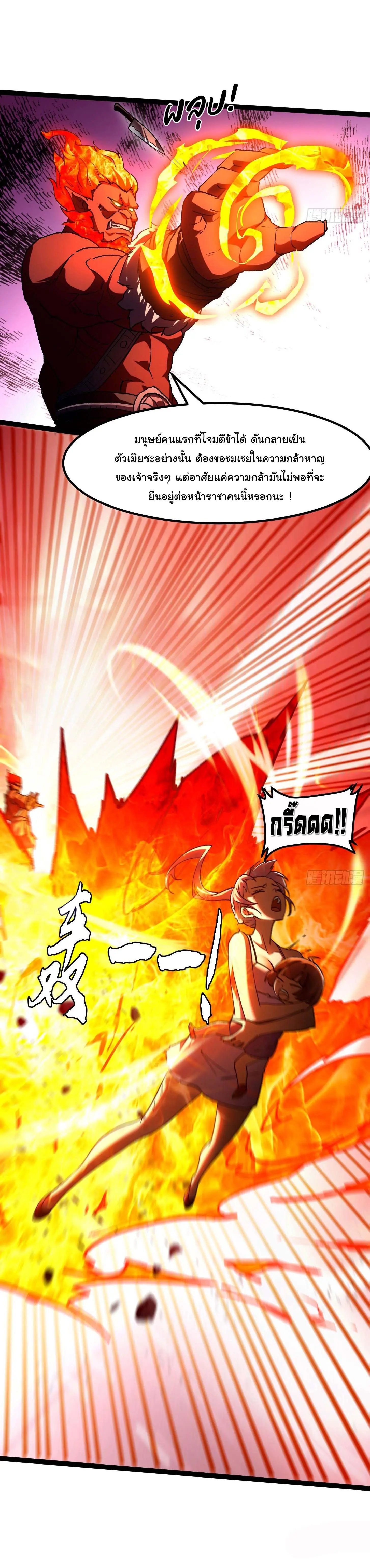 พลิกฝันราชันดวงดาว ( Lord Of The Star Souls ) ตอนที่ 11 หน้า 14