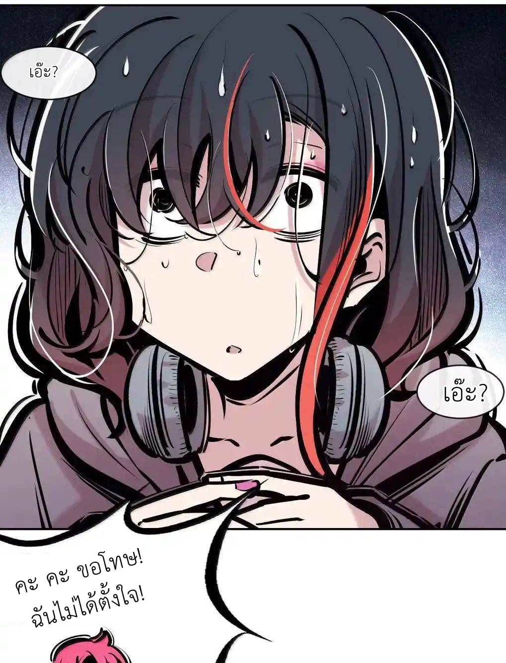 Demon x Angel can't get along! ตอนที่ 159 หน้า 5