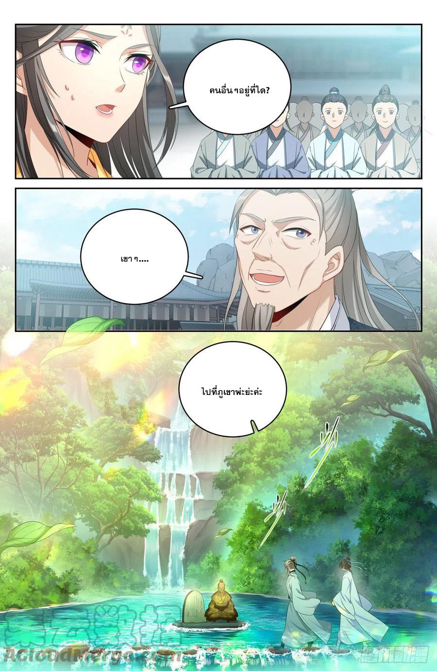 ผู้พิทักษ์รัตติกาล ตอนที่ 58 หน้า 6