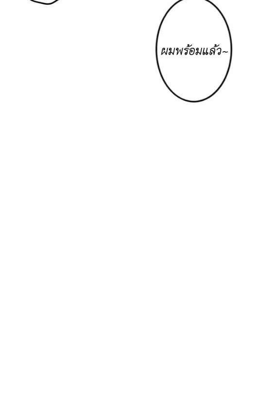 Read Miss, Don’t Livestream It! ตอนที่ 9 หน้า 31