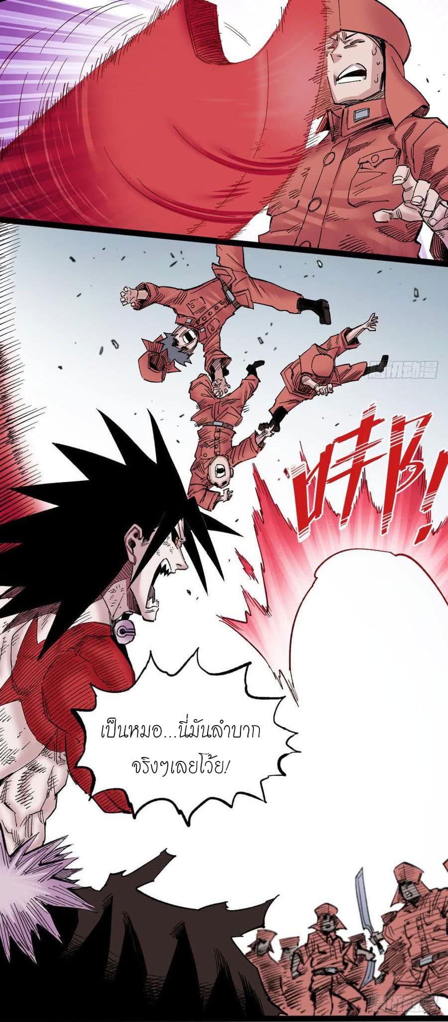 The doctor's Supremacy ตอนที่ 61 หน้า 39