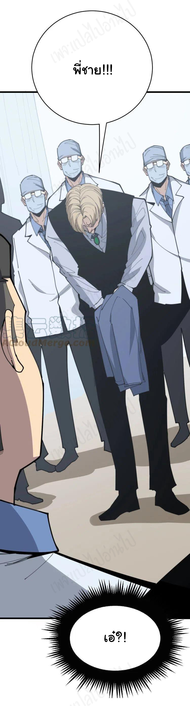 Bad Hand Witch Doctor สุดยอดพ่อมดหมอผี ตอนที่ 184 หน้า 19