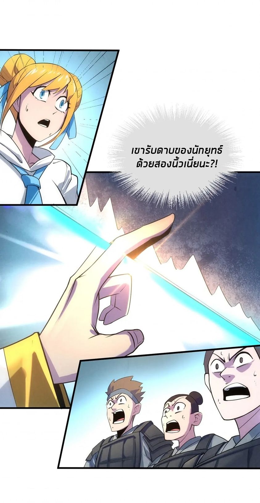 จักรพรรดิ์สูงสุดนิรันดร์ ตอนที่ 26 หน้า 31