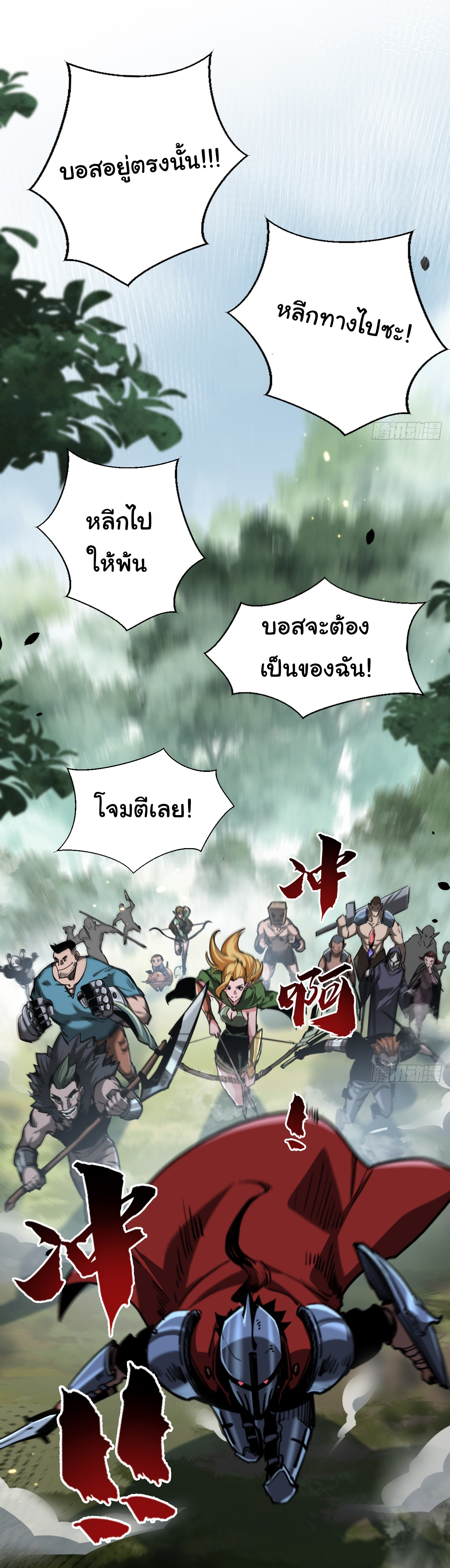 I'm the boss in Magic Moon ตอนที่ 8 หน้า 39