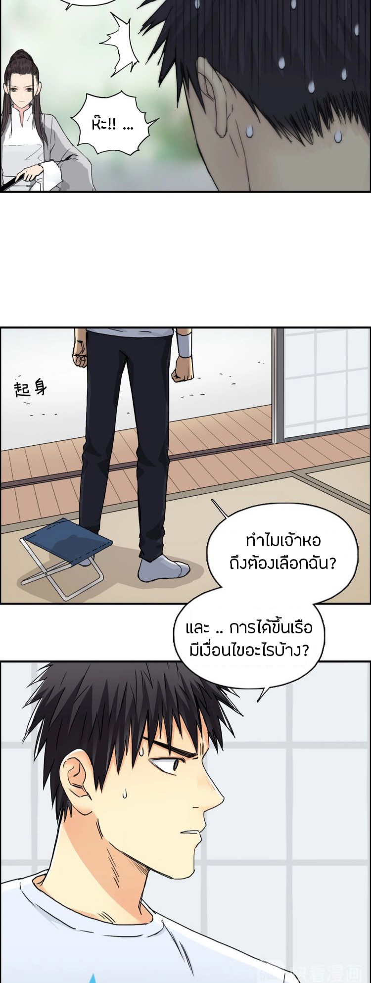 Super cube ตอนที่ 18 หน้า 7