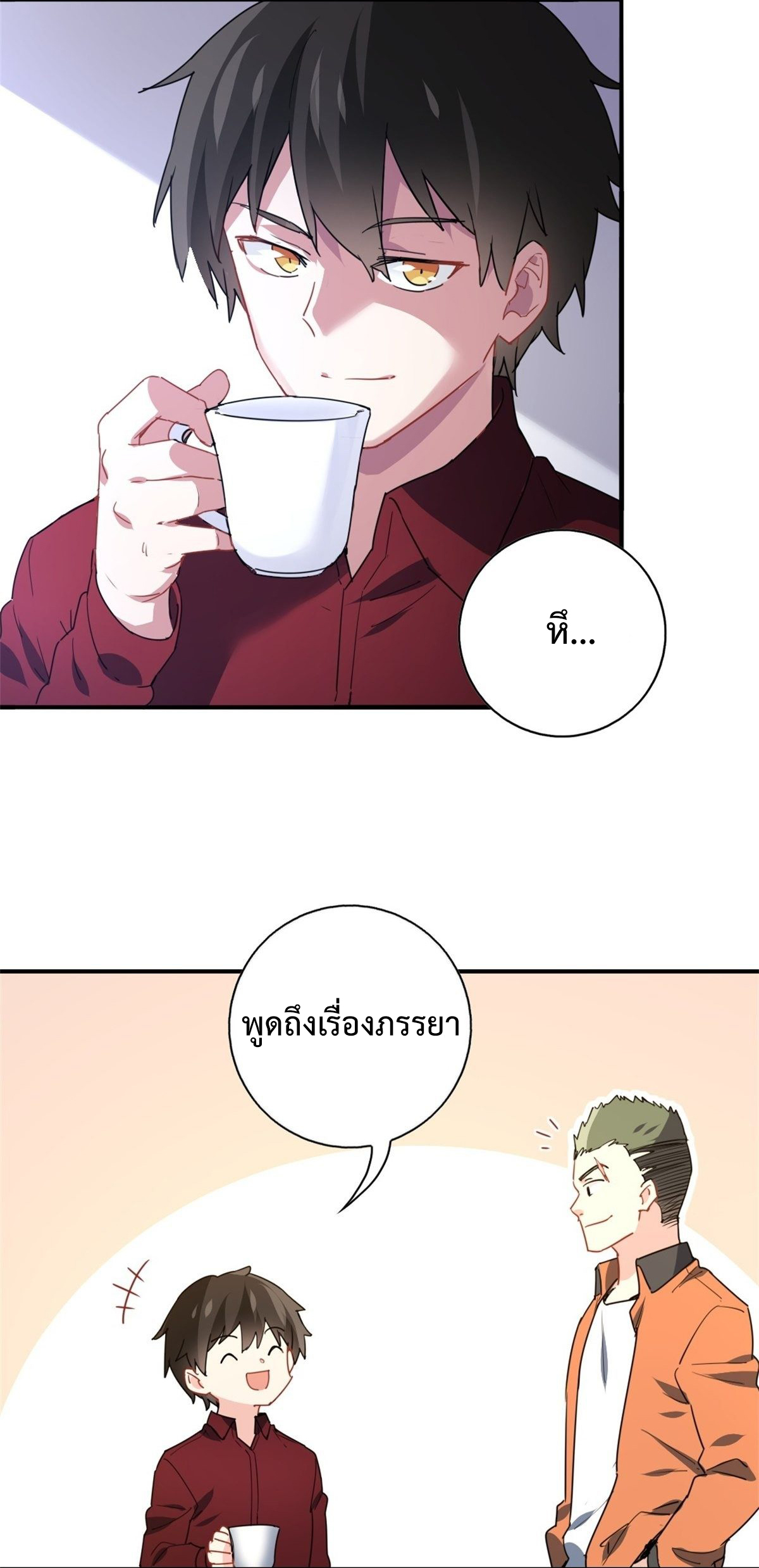 ฉันนี่แหละ "หานซานเฉียน" ตอนที่ 11 หน้า 4