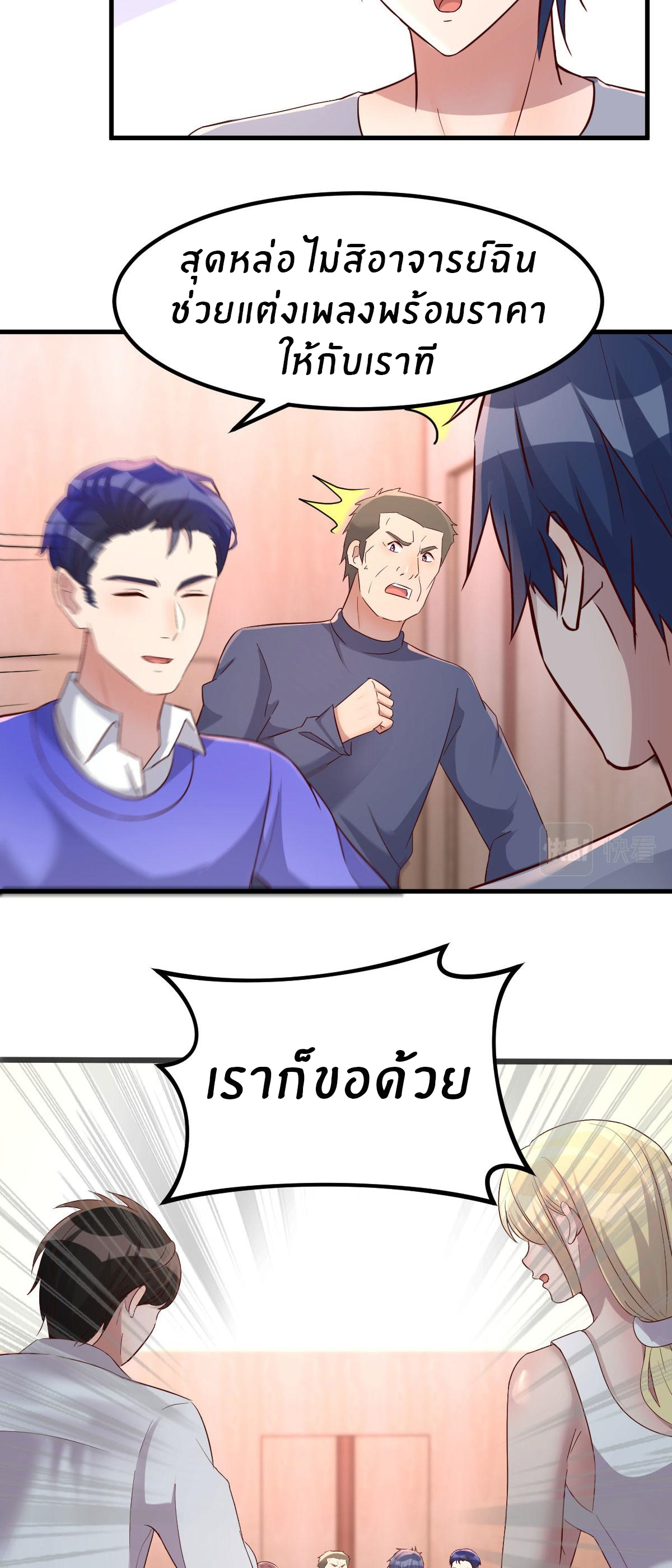 พี่สาวอยากเล่นคุณ ตอนที่ 134 หน้า 9