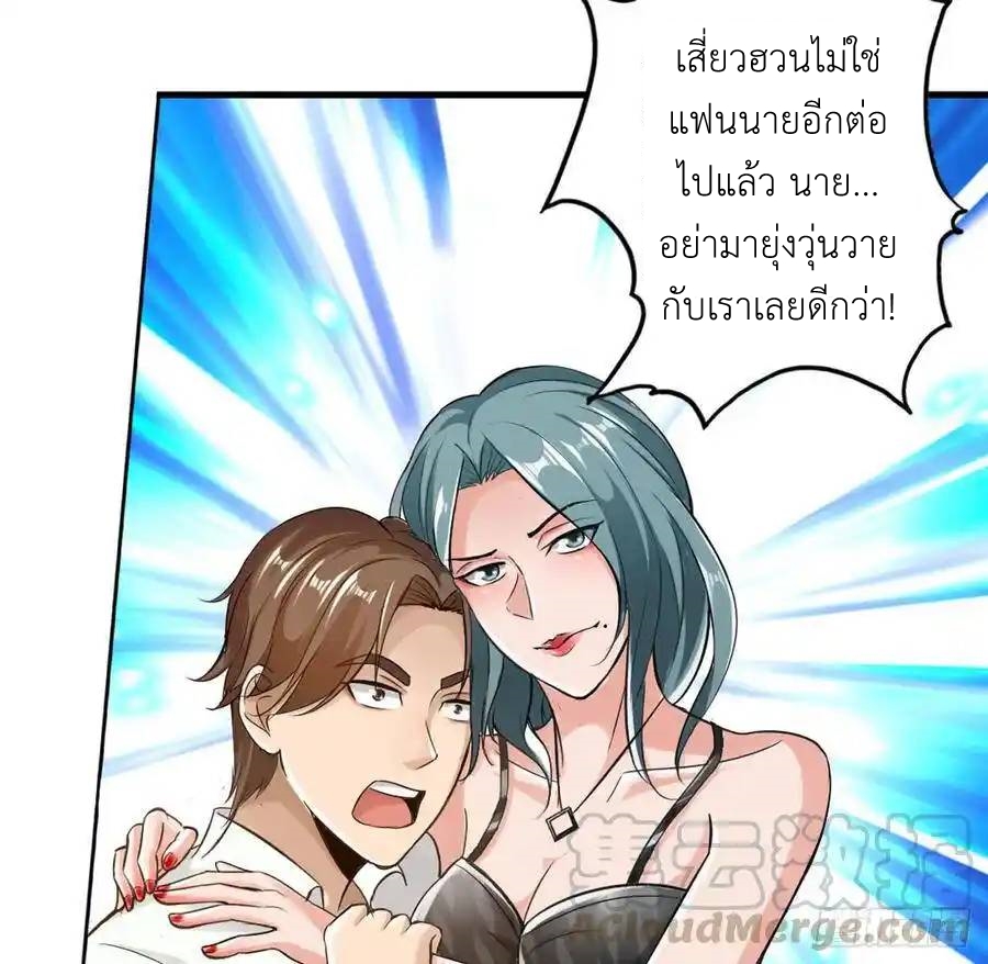 The Strongest Death System ตอนที่ 2 หน้า 34