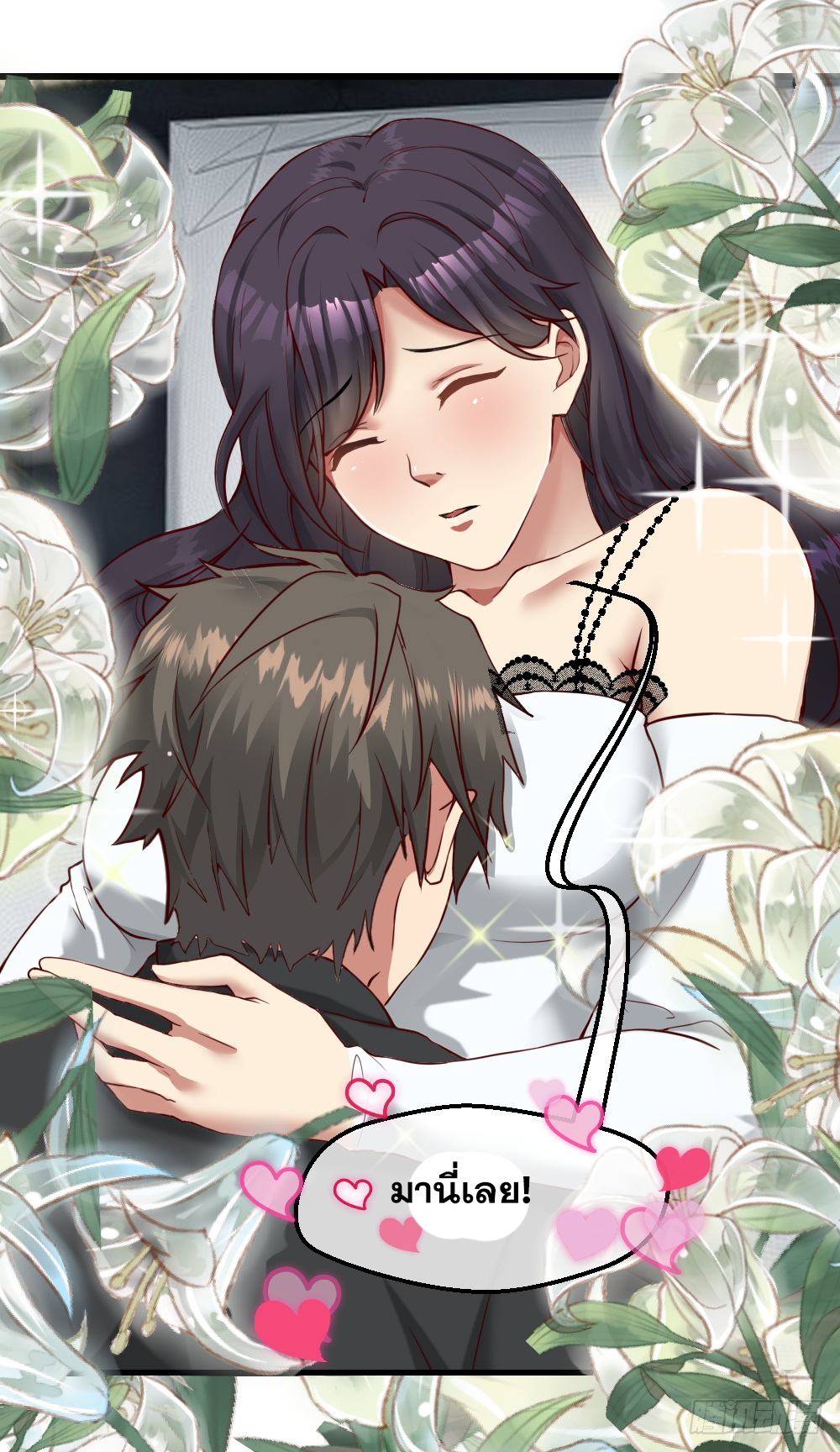 Peerless Genius System(ระบบอัจฉริยะไม่มีใครเหมือน) ตอนที่ 18 หน้า 22