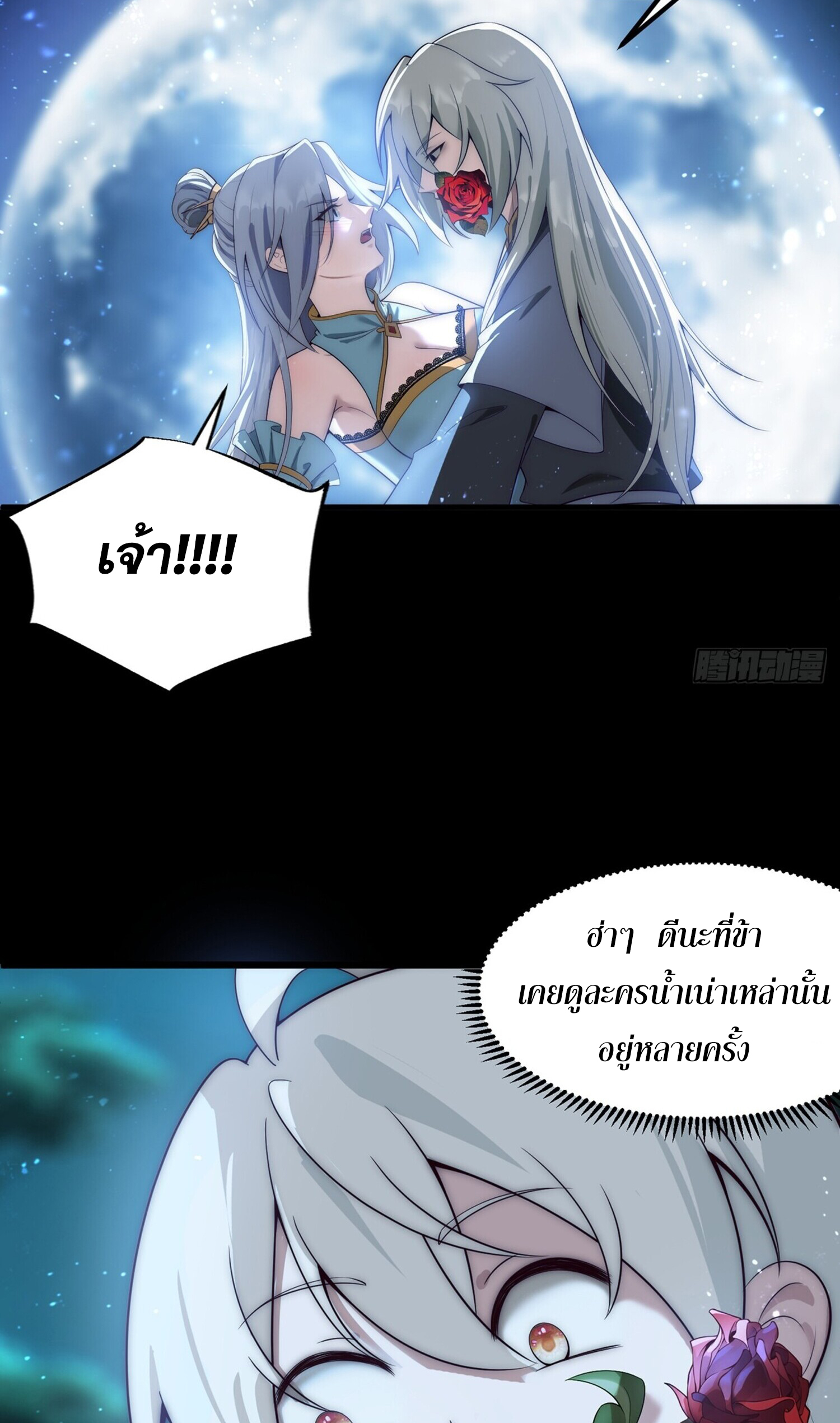 ชายผู้แสนดีอย่างข้า ดันถูกระบบบังคับให้กลายเป็นจอมวายร้าย ตอนที่ 2 หน้า 31