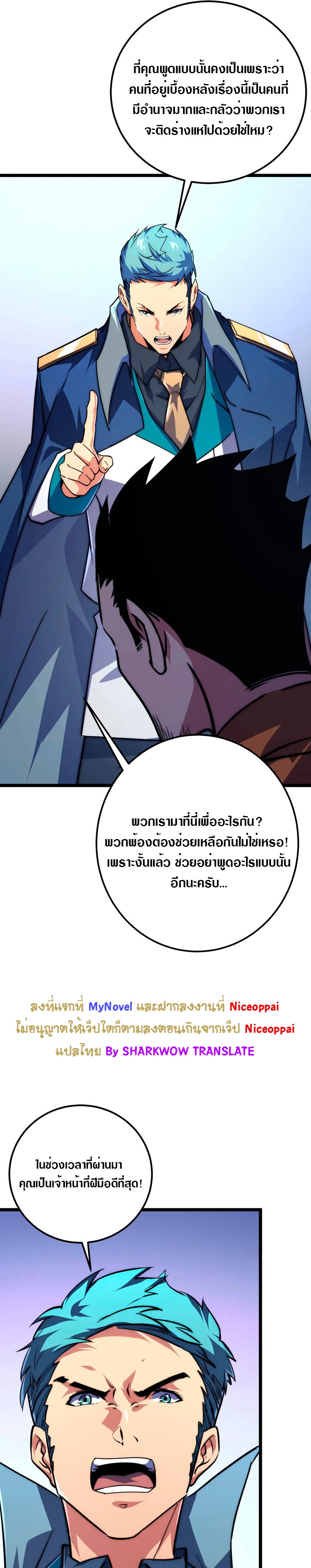Rise From The Rubble |  เศษซากวันสิ้นโลก ตอนที่ 120 หน้า 4