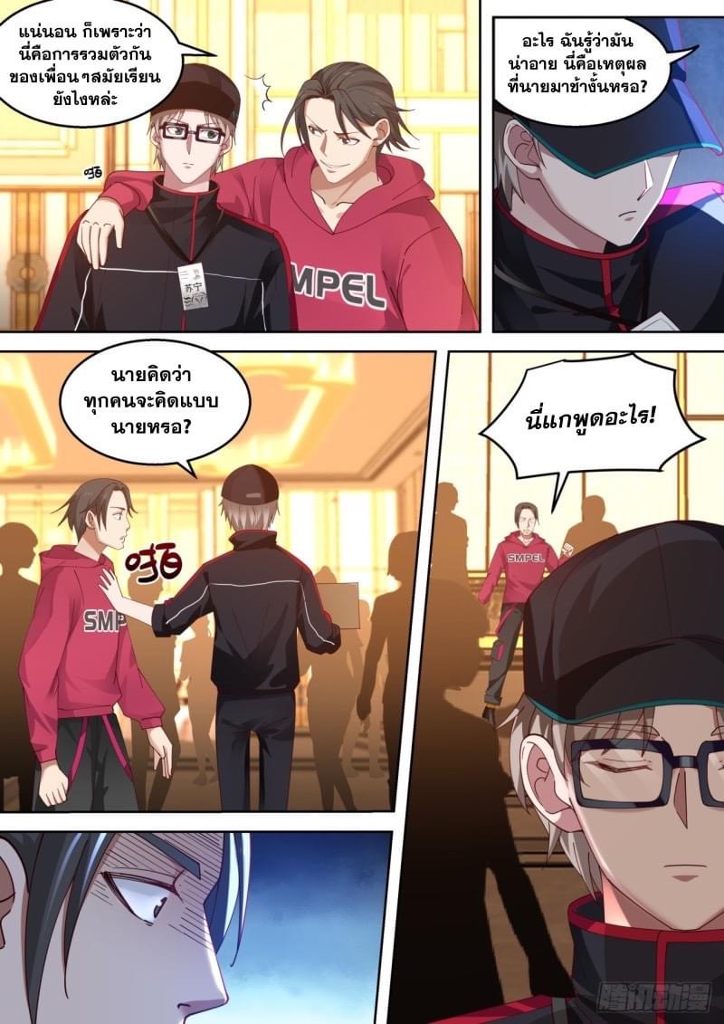 ฉันส่งของจนได้รางวัลสุดล้ำค่า ตอนที่ 16 หน้า 3