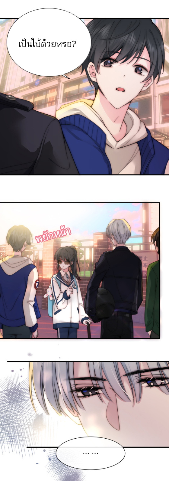 เพียงรัก Only Love ตอนที่ 4 หน้า 5