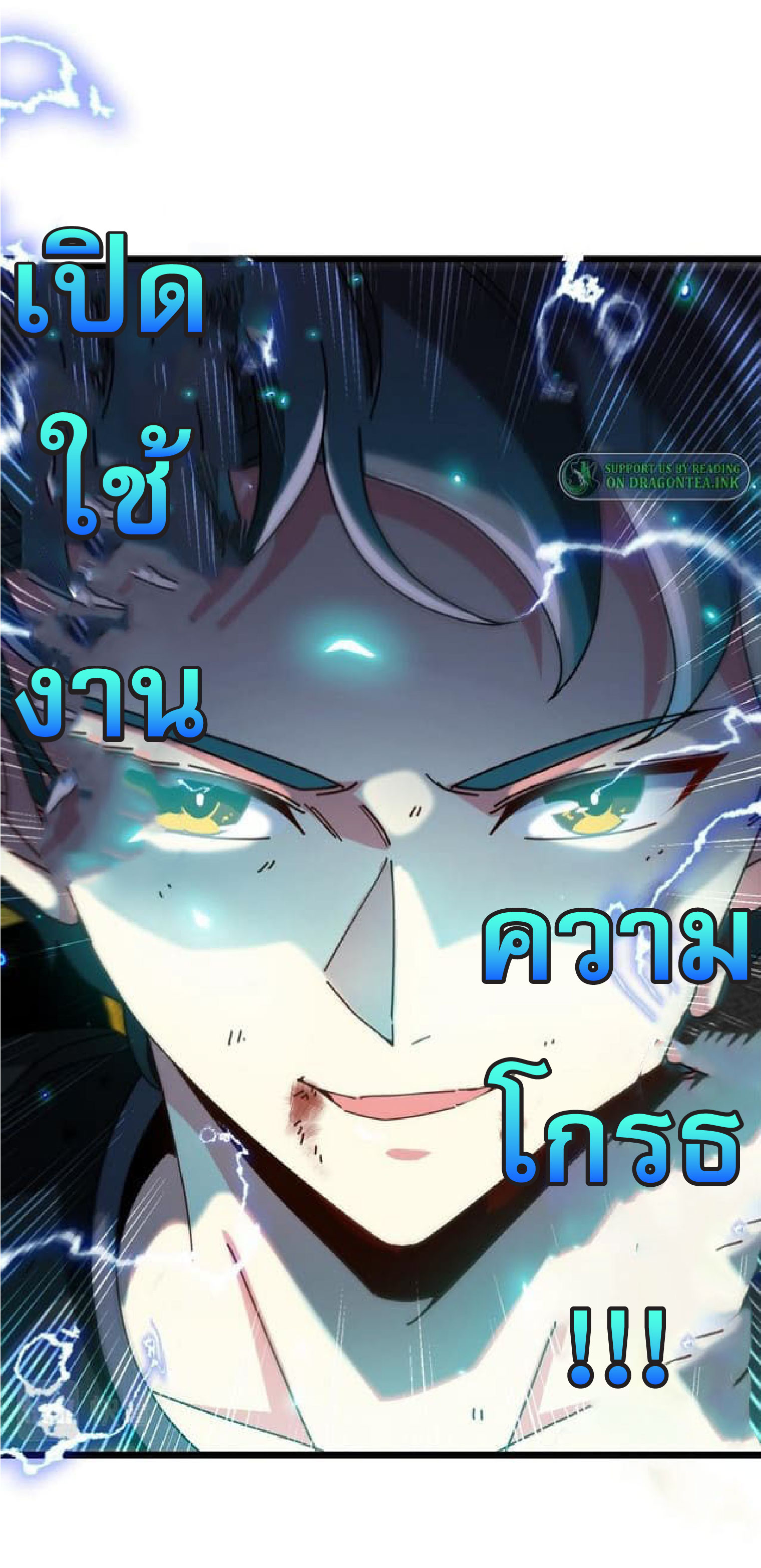 Super god system  ระบบสุดเทพ ตอนที่ 51 หน้า 35