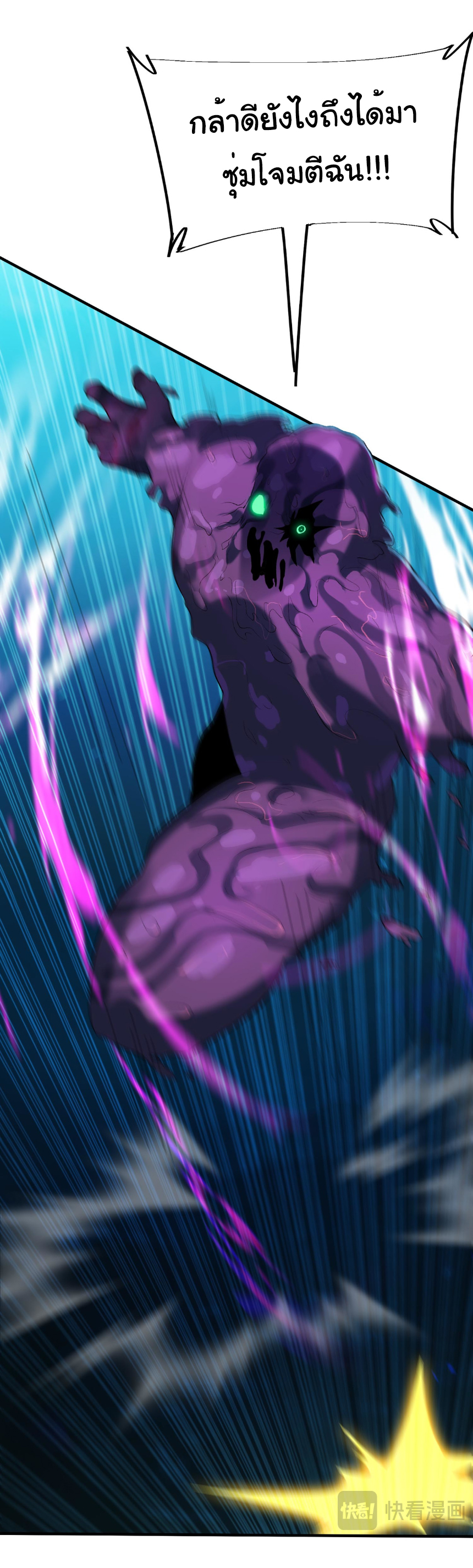 เริ่มต้นวิวัฒนาการจากปลาคาร์พสู่มังกร! ตอนที่ 16 หน้า 22