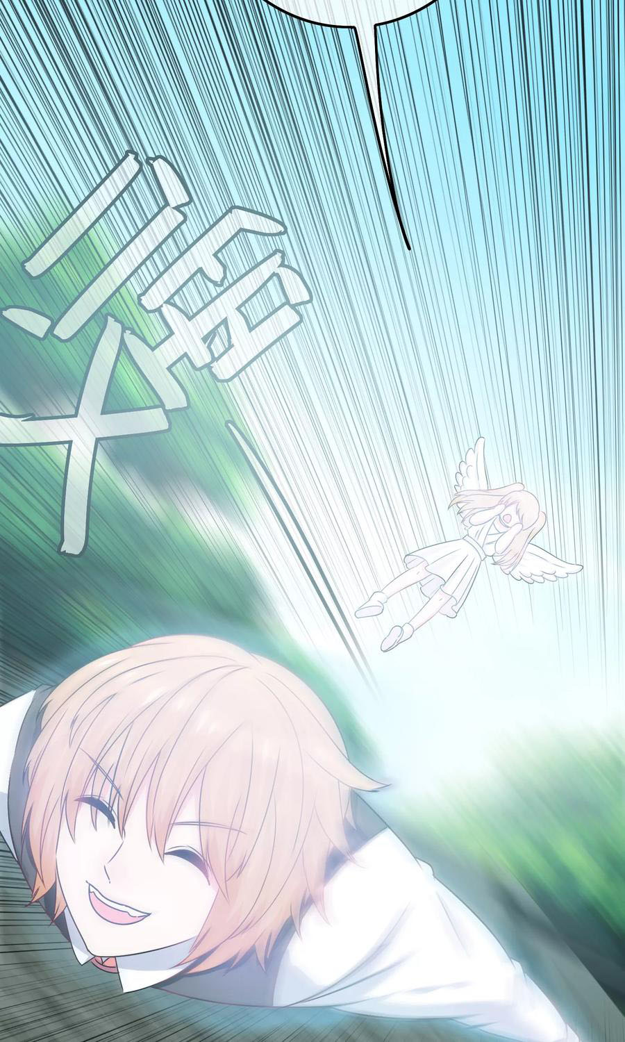 ฉันคือผู้พิทักษ์ เหล่าสาวงามในรั้วโรงเรียน ตอนที่ 3 หน้า 55