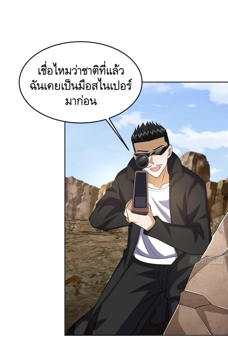 THE FIRST ORDER ตอนที่ 186 หน้า 17