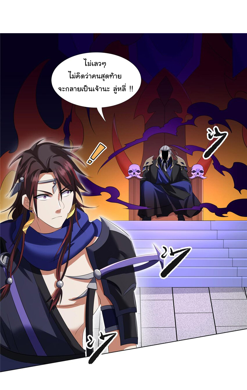 ข้าฝึกยุทธสายธรรมะในลัทธิมาร ตอนที่ 7 หน้า 11