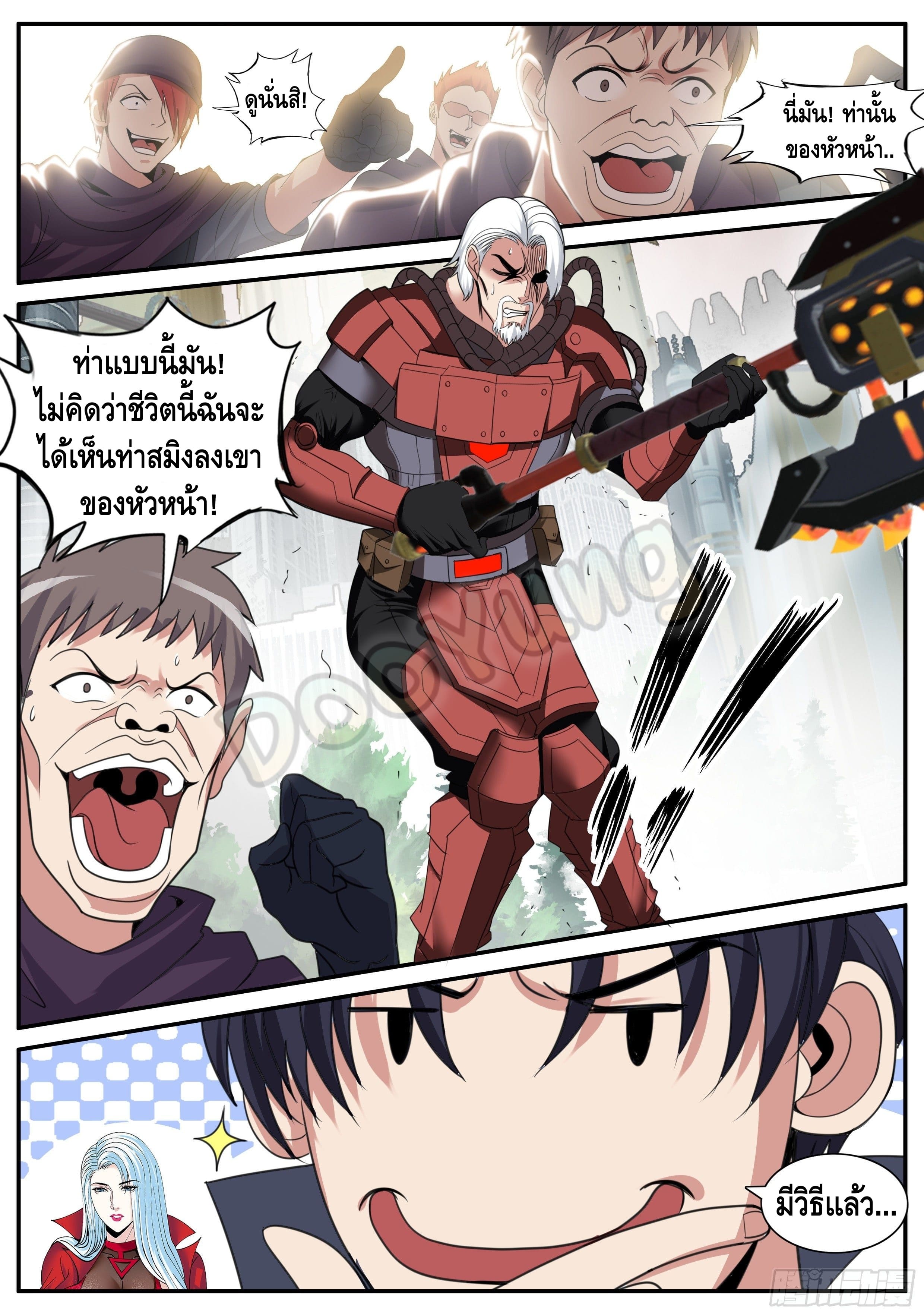 Apocalyptic dungeon ตอนที่ 57 หน้า 11