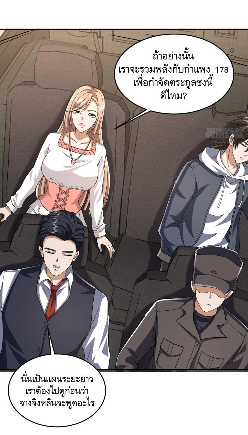 THE FIRST ORDER ตอนที่ 190 หน้า 5