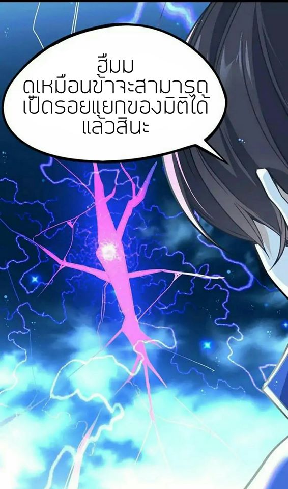 การกลับมาของจักพรรดิ์ ตอนที่ 1 หน้า 5