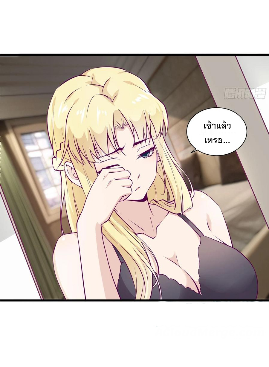 พ่อของฉันเป็นเทพสงครามที่แข็งแกร่งที่สุด ตอนที่ 46 หน้า 9