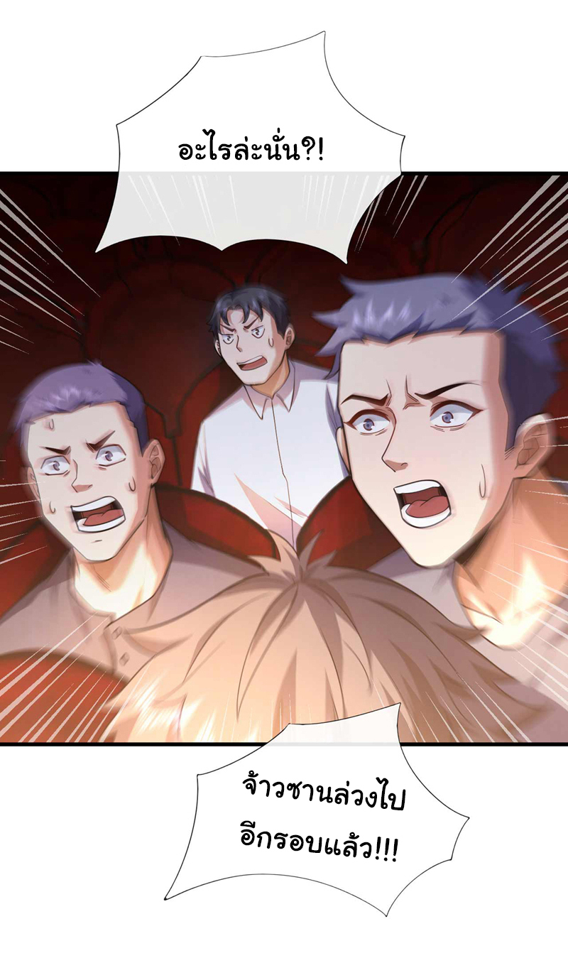 Chu Chen, the trash son-in-law ตอนที่ 52 หน้า 11