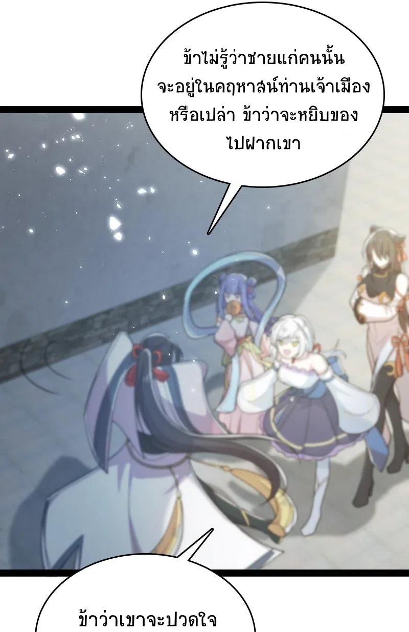 ชีวิตอันสันโดษของจักพรรดิ์หลินเกอ ตอนที่ 61 หน้า 45