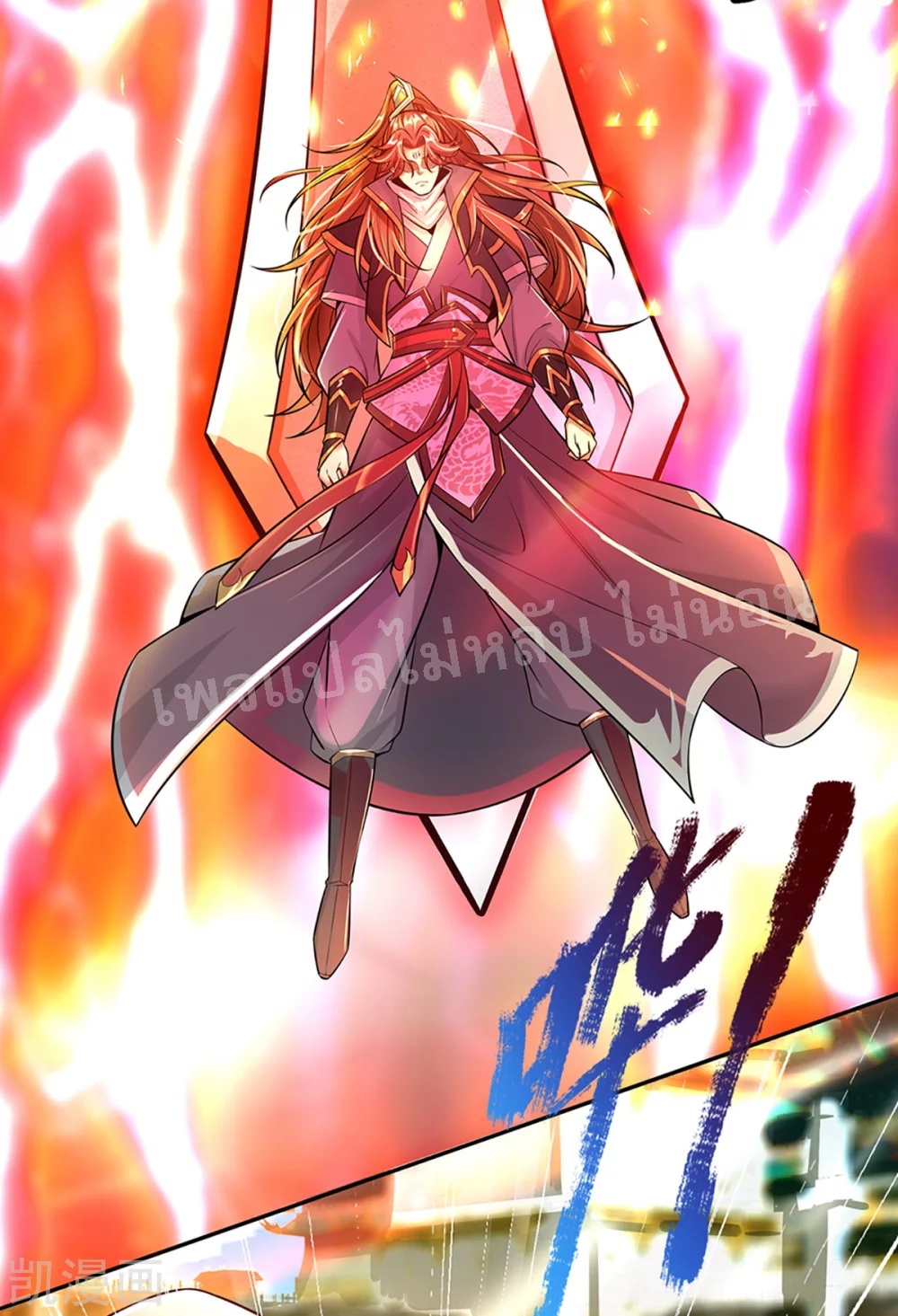 |.สุดยอดระบบเจ้าราชันย์ปีศาจ ตอนที่ 57 หน้า 31