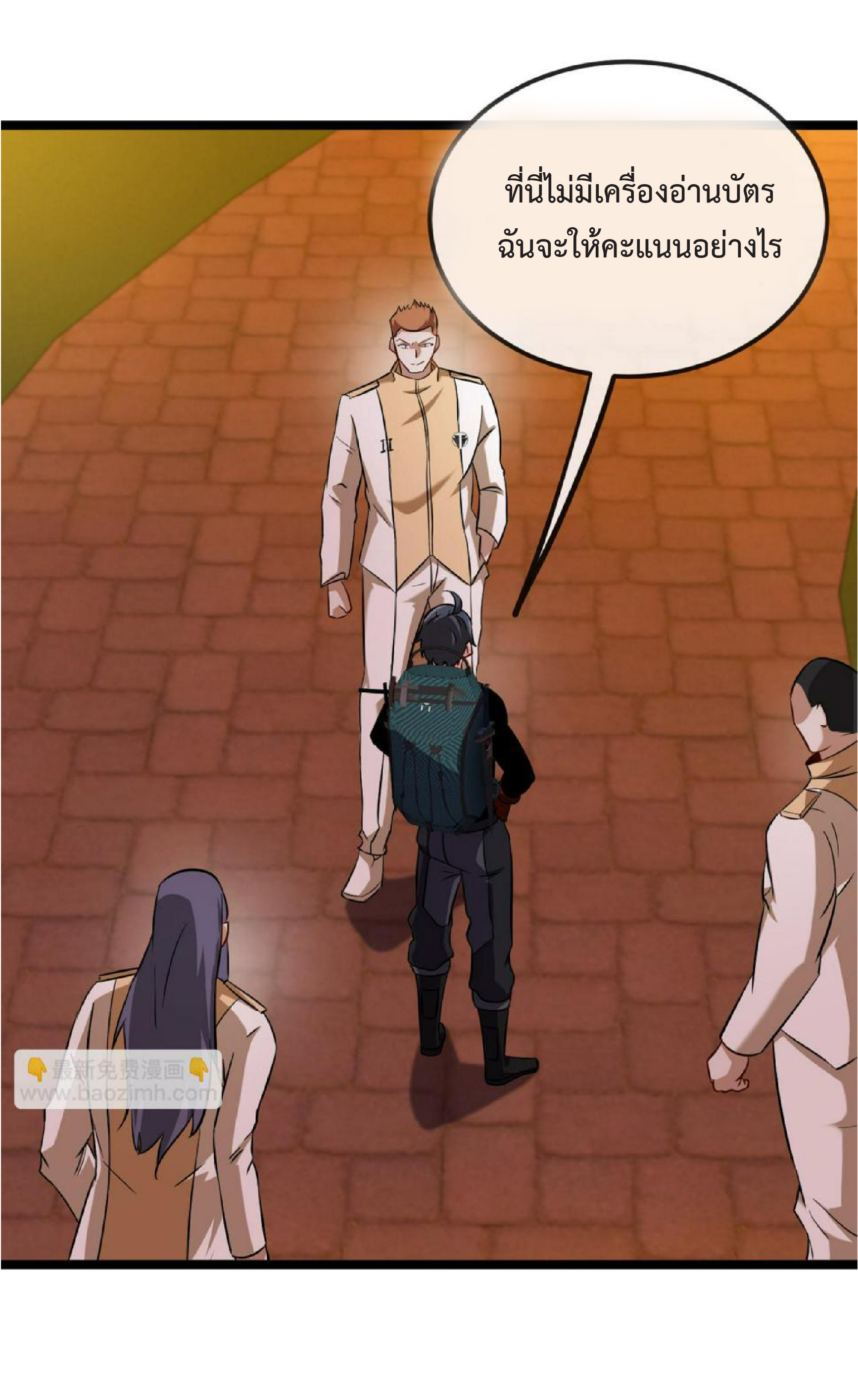 Super god system  ระบบสุดเทพ ตอนที่ 73 หน้า 28