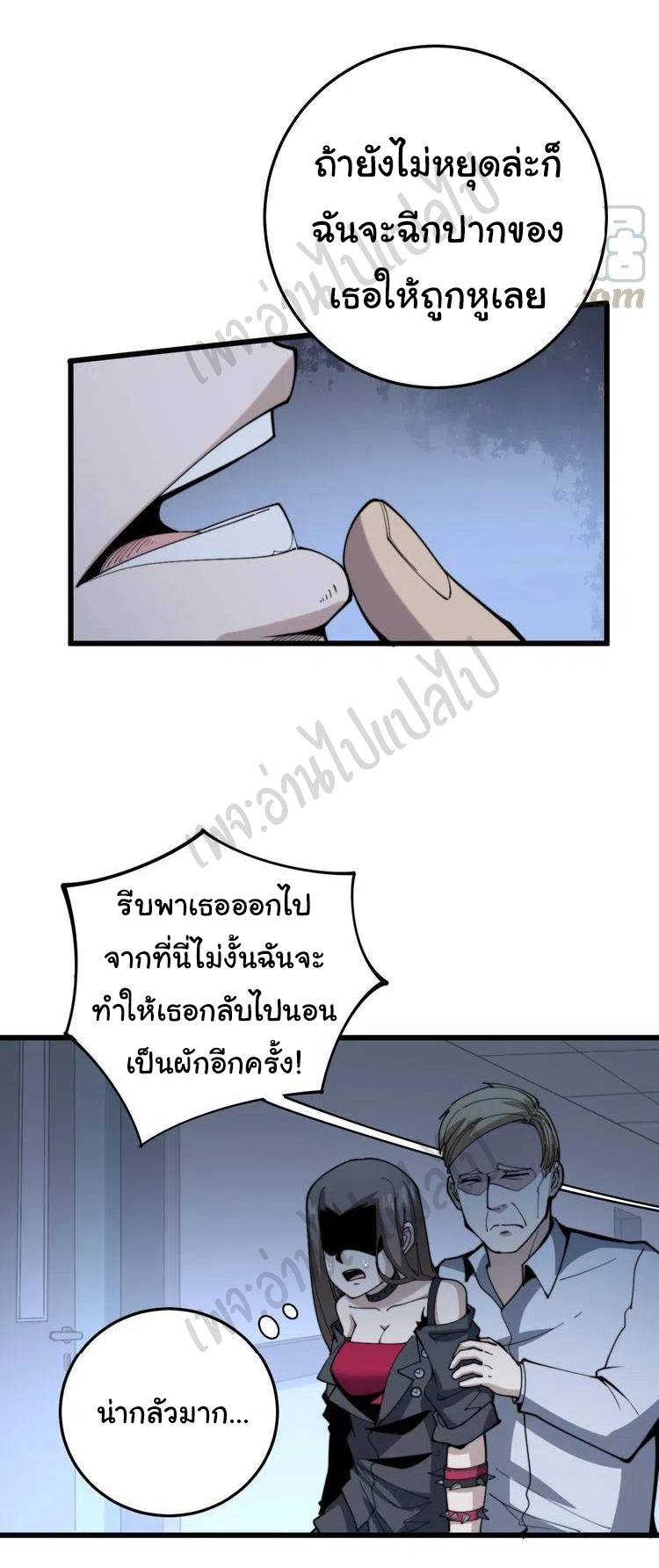 Bad Hand Witch Doctor สุดยอดพ่อมดหมอผี ตอนที่ 146 หน้า 15