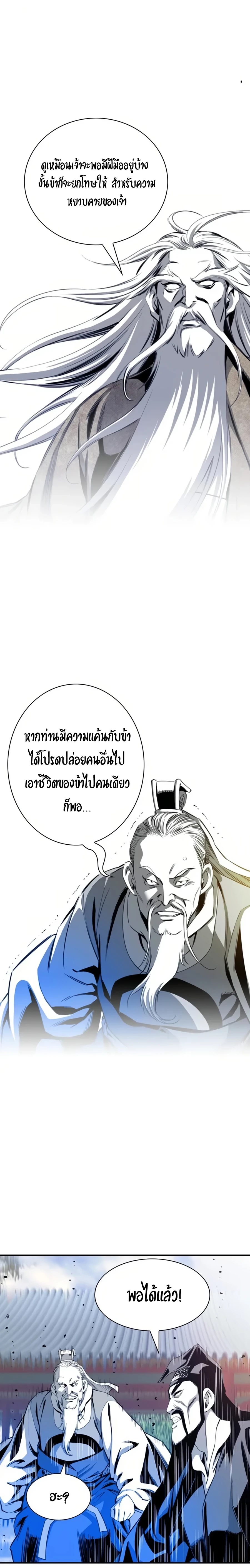 เส้นทางสู่สวรรค์ ตอนที่ 34 หน้า 13