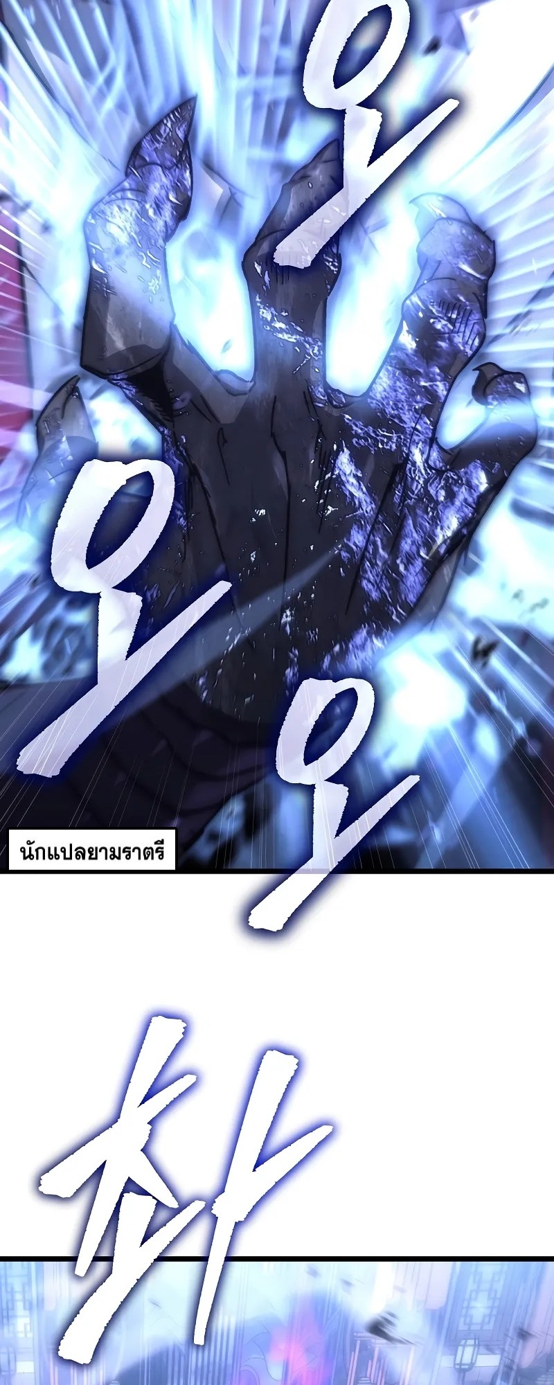 ตำนานการจุติใหม่ของเทพมาร ตอนที่ 1 หน้า 49