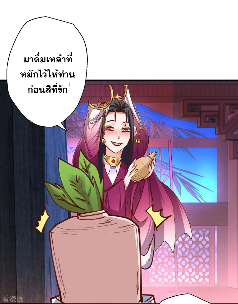 The Strongest Golden Kidney System ตอนที่ 65 หน้า 20