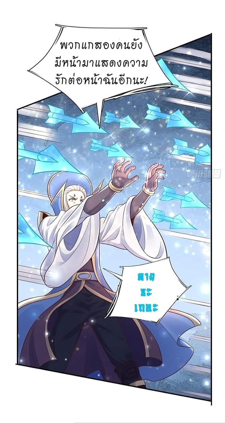 The best game master of the city – สุดยอดเซียนเกมแห่งคนร ตอนที่ 15 หน้า 16