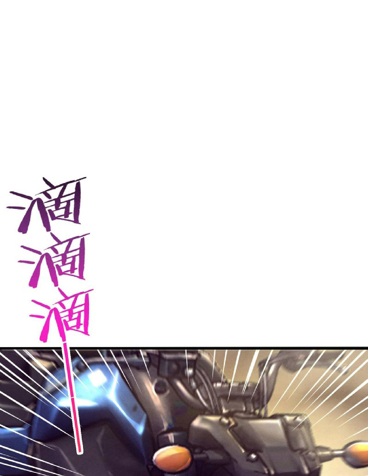 The Frenzy Of Evolution ตอนที่ 8 หน้า 72