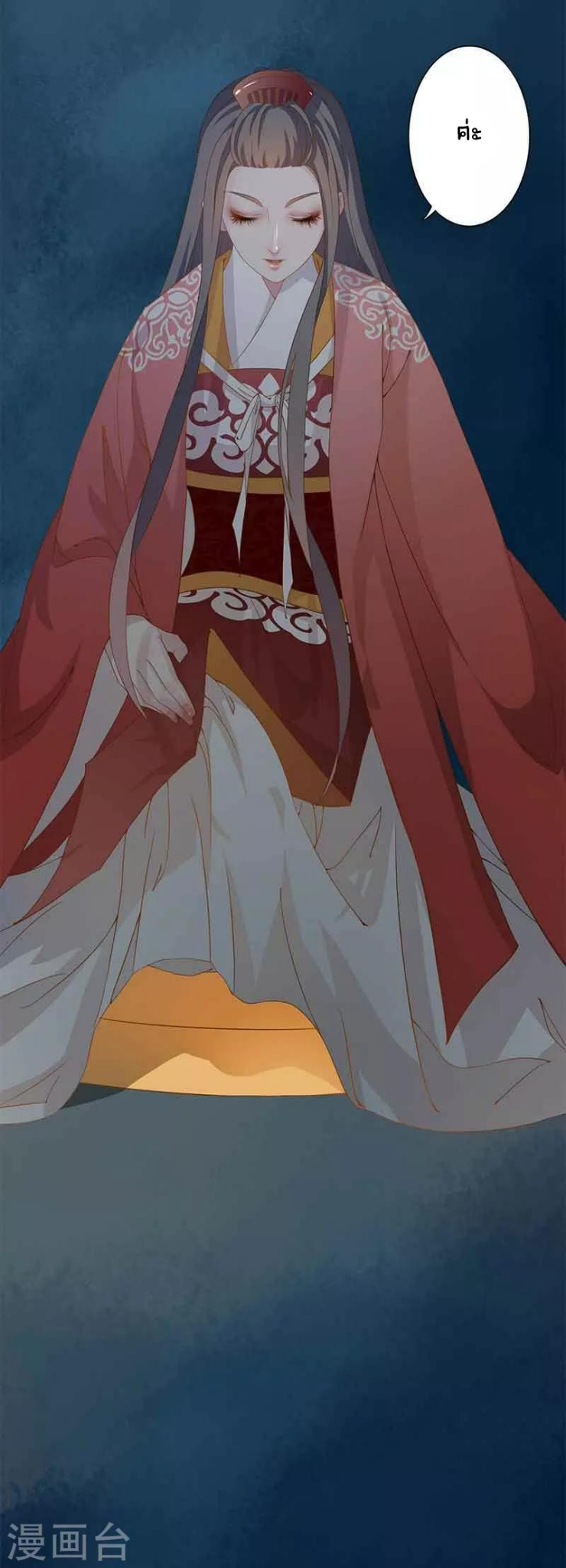 Worldwide recruitment ตอนที่ 7 หน้า 11