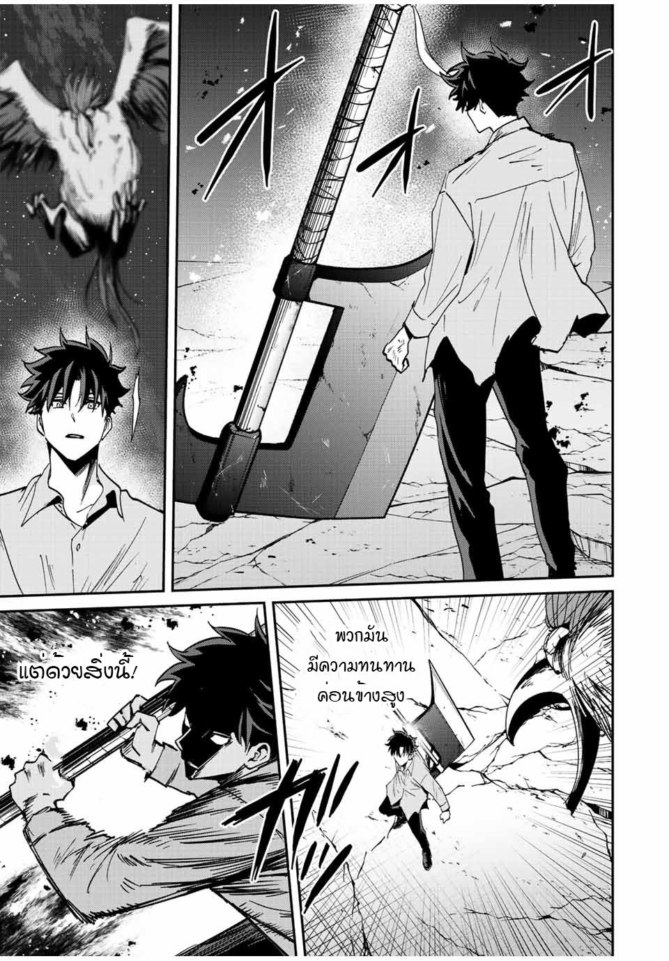 มีเพียงฉันเท่านั้นที่รู้ว่าโลกนี้กำลังจะล่มสลาย ตอนที่ 21 หน้า 18